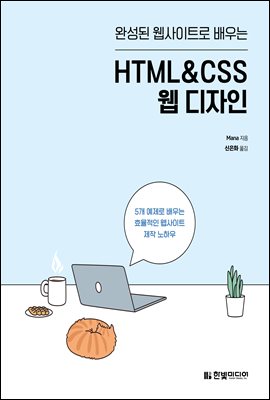 ϼ Ʈ  HTML&CSS   :...