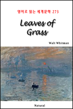 Leaves of Grass -  д 蹮 273