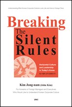 Breaking The Silent Rules