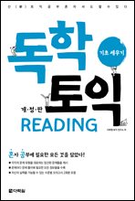   READING   ()