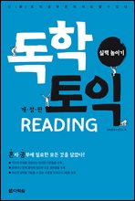   READING Ƿ ̱ ()